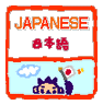 Japanese